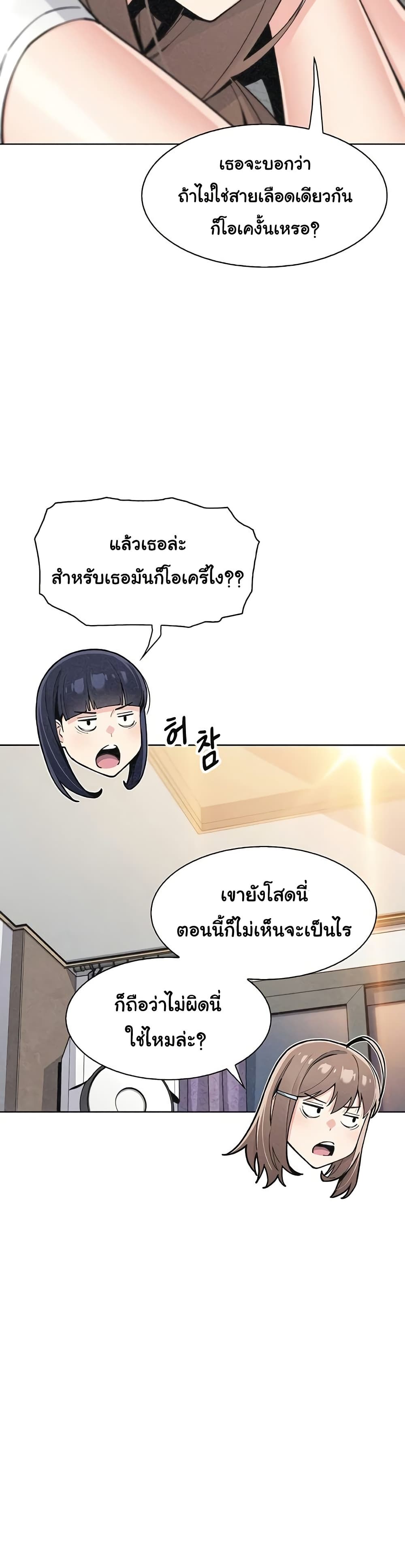 My Daughter – My Daughter – ตอนที่ 34 หน้า 20