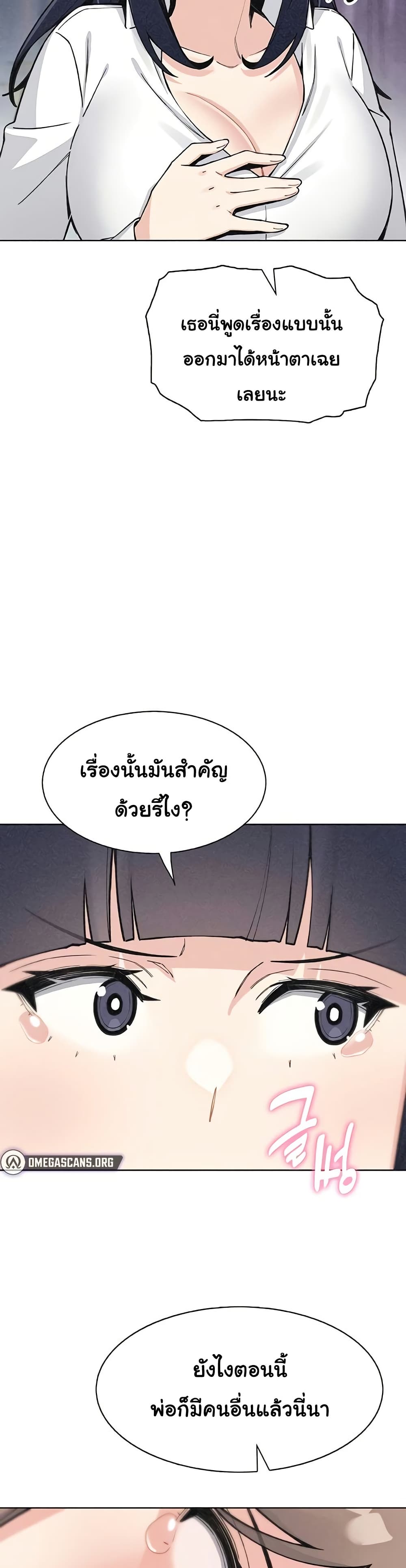 My Daughter – My Daughter – ตอนที่ 34 หน้า 22