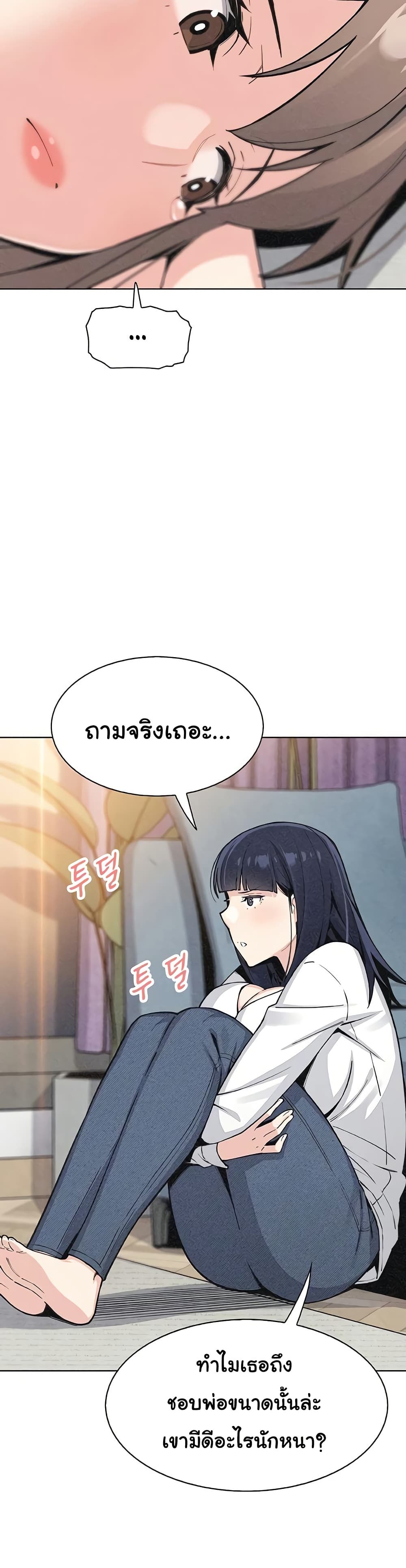 My Daughter – My Daughter – ตอนที่ 34 หน้า 23