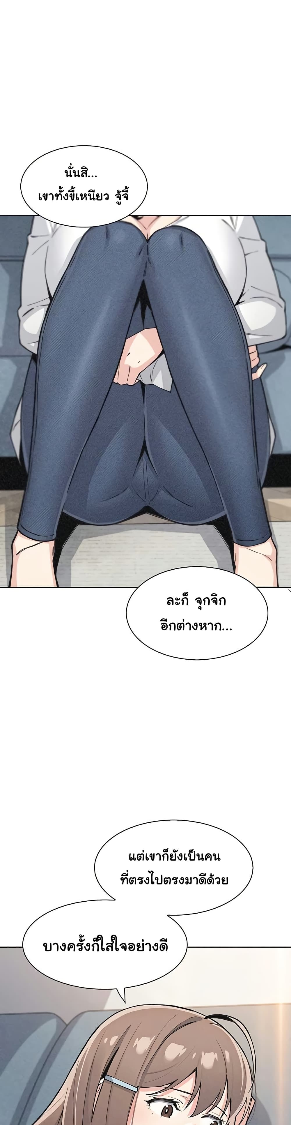 My Daughter – My Daughter – ตอนที่ 34 หน้า 24