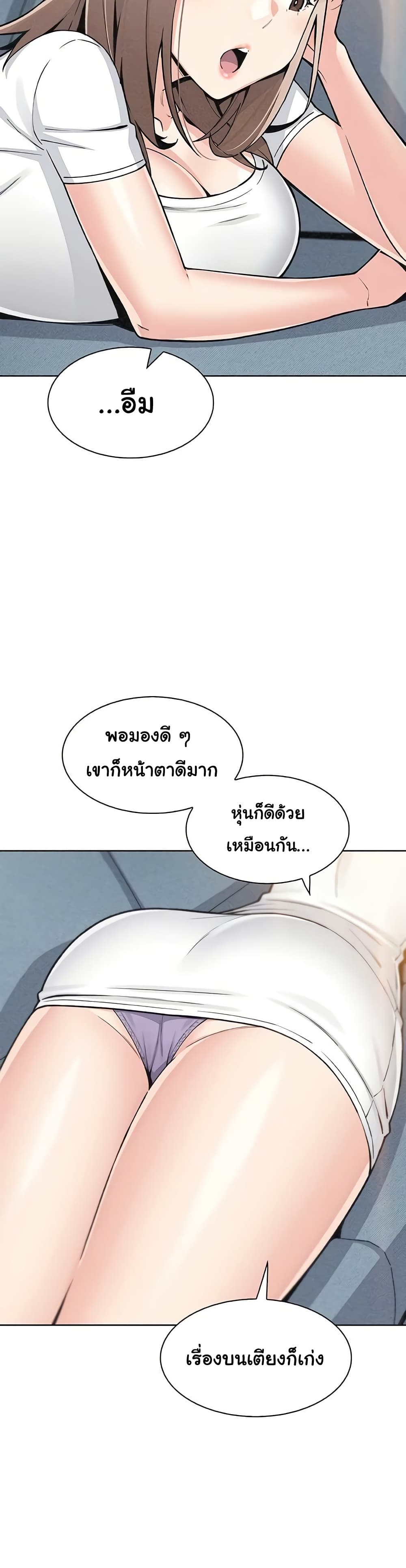 My Daughter – My Daughter – ตอนที่ 34 หน้า 25