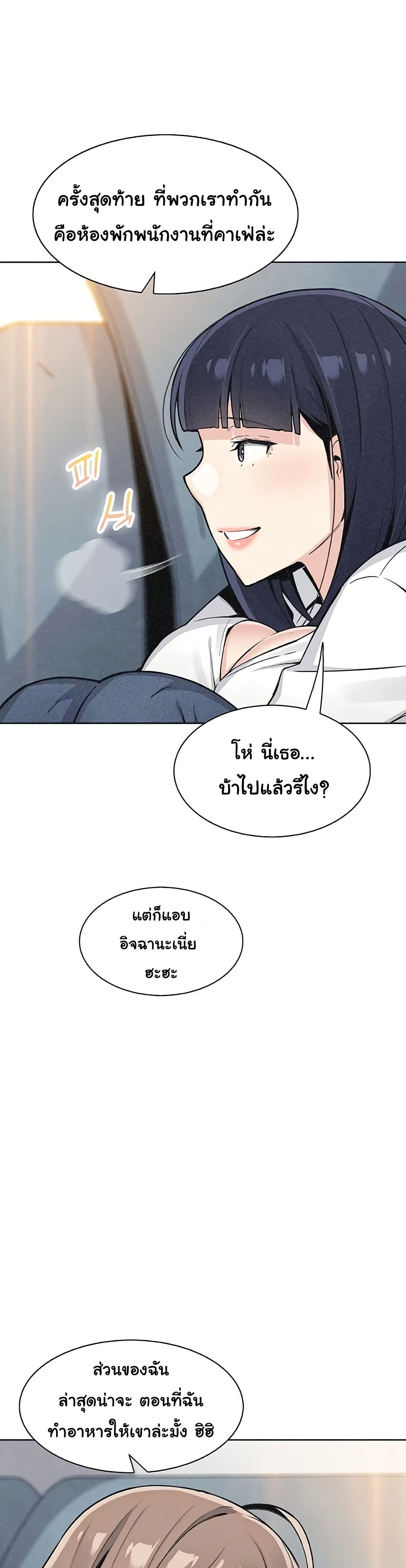 My Daughter – My Daughter – ตอนที่ 34 หน้า 26