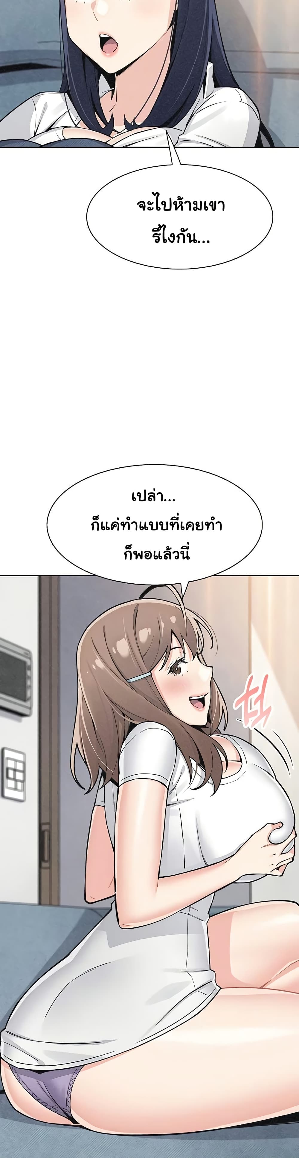 My Daughter – My Daughter – ตอนที่ 34 หน้า 29