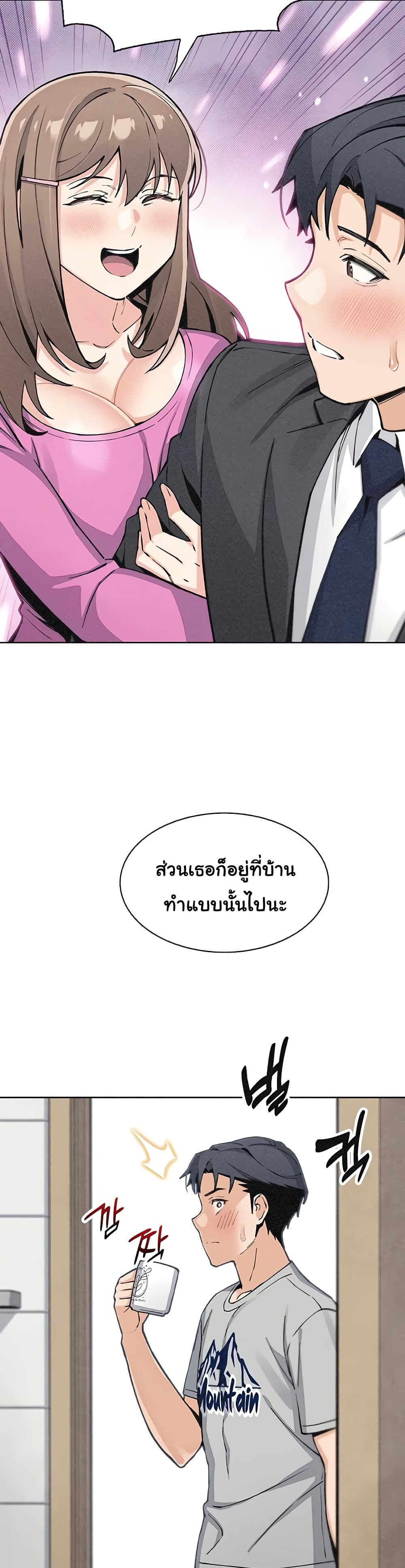 My Daughter – My Daughter – ตอนที่ 34 หน้า 31