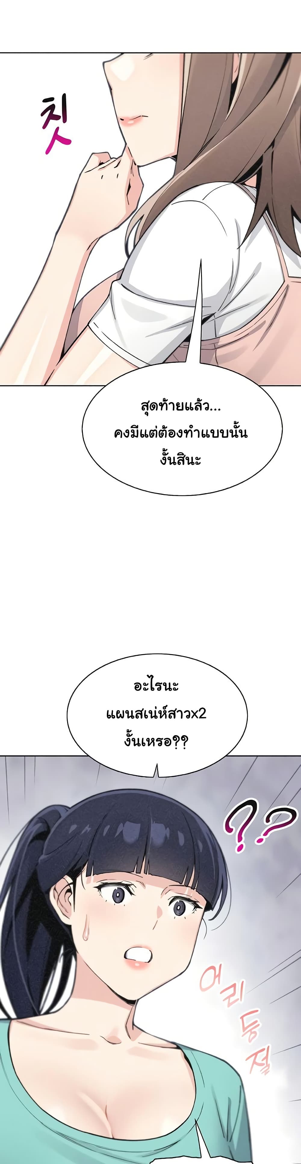 My Daughter – My Daughter – ตอนที่ 34 หน้า 37