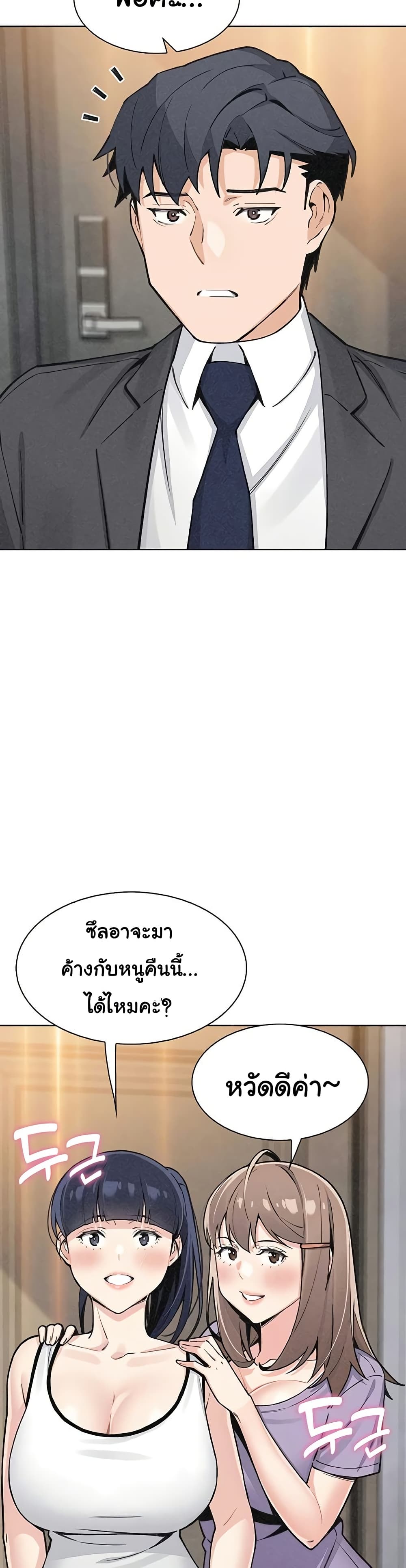 My Daughter – My Daughter – ตอนที่ 34 หน้า 39
