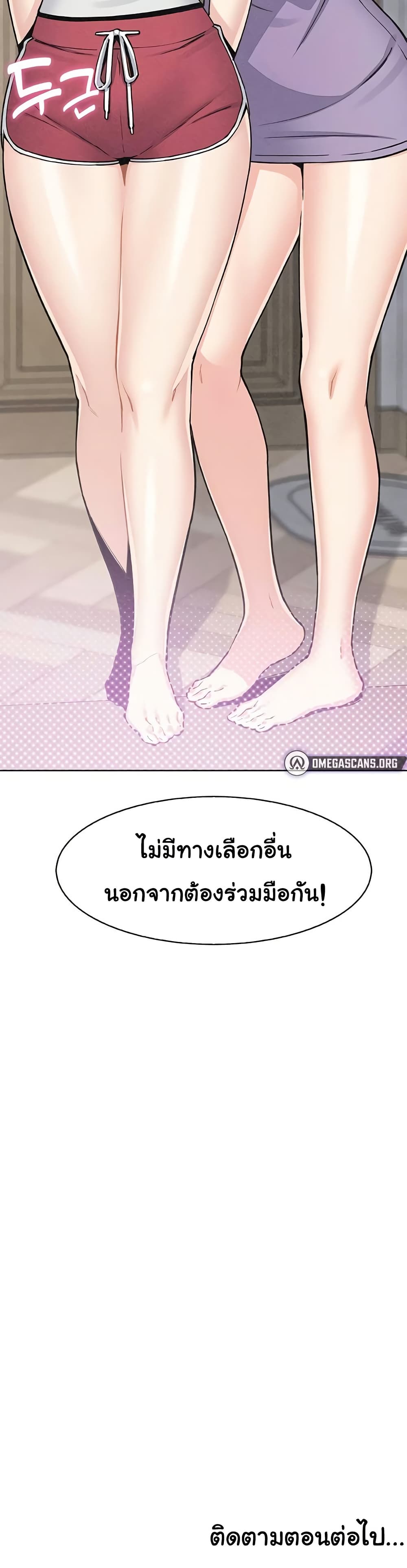 My Daughter – My Daughter – ตอนที่ 34 หน้า 40