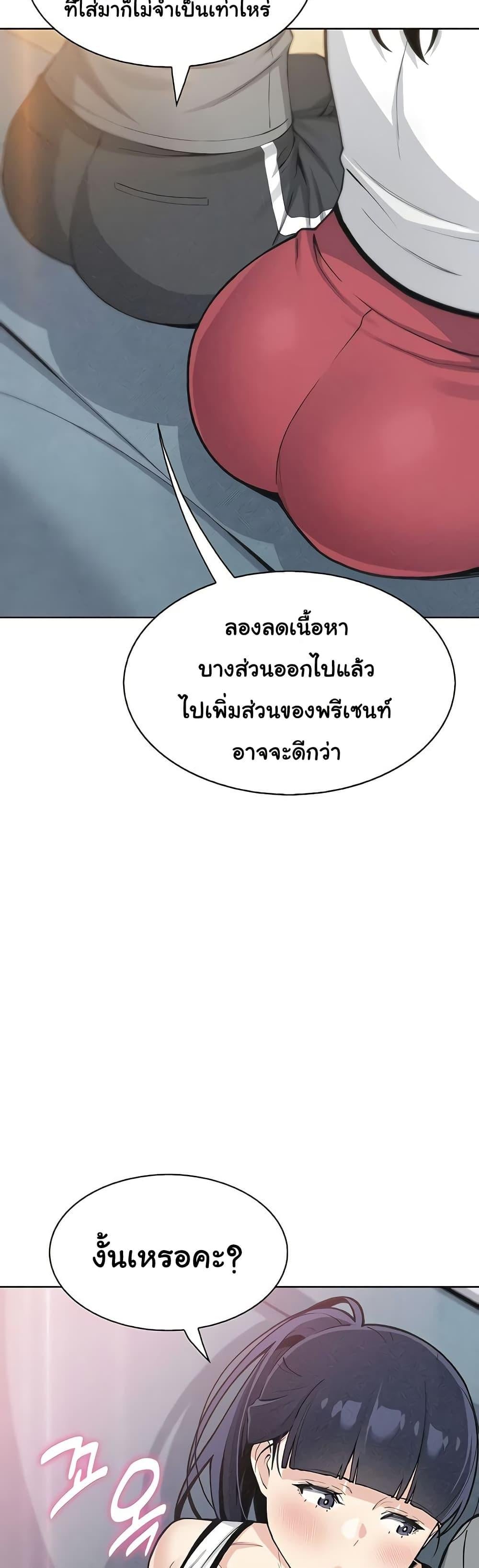 My Daughter – My Daughter – ตอนที่ 35 หน้า 4