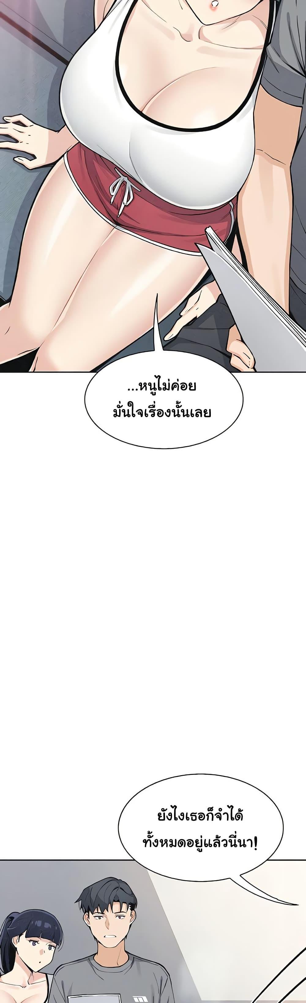 My Daughter – My Daughter – ตอนที่ 35 หน้า 5