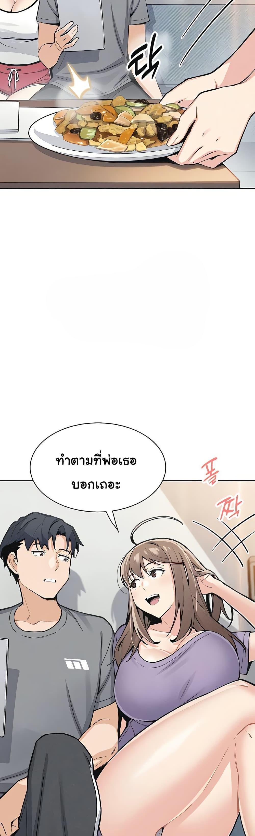 My Daughter – My Daughter – ตอนที่ 35 หน้า 6