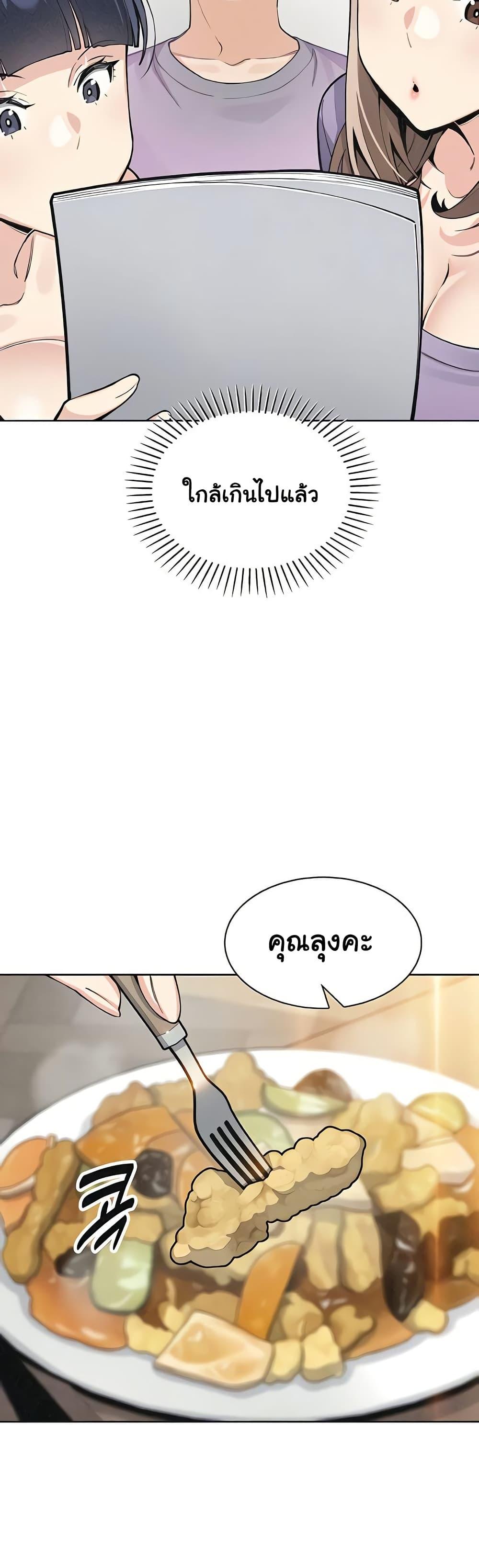 My Daughter – My Daughter – ตอนที่ 35 หน้า 9