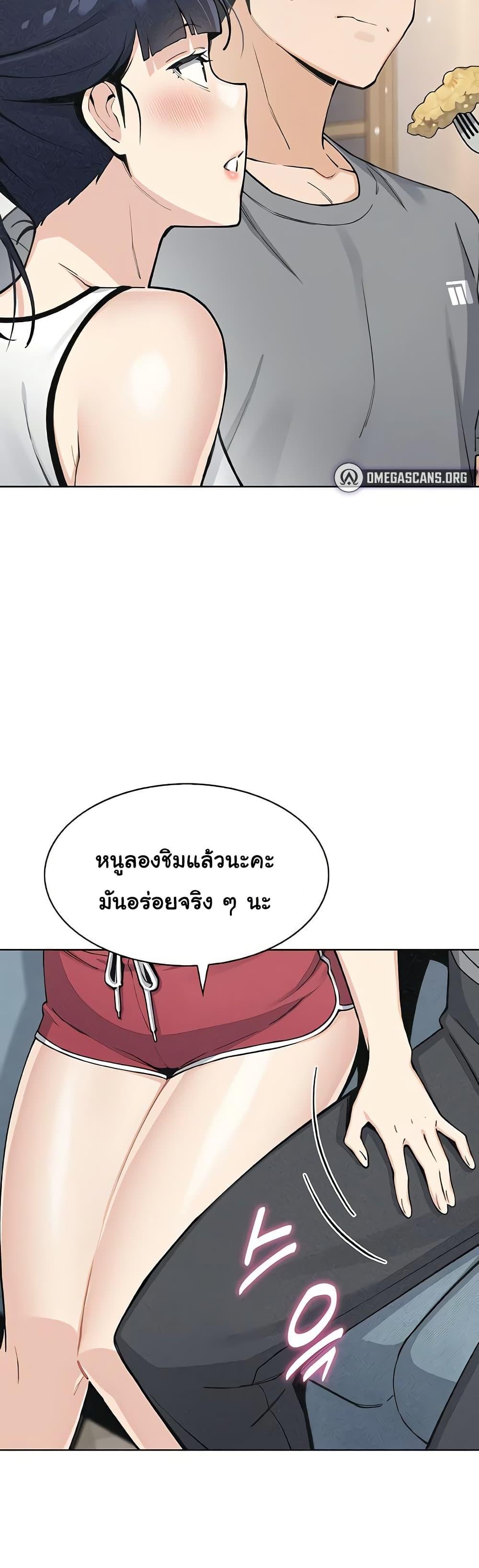 My Daughter – My Daughter – ตอนที่ 35 หน้า 12