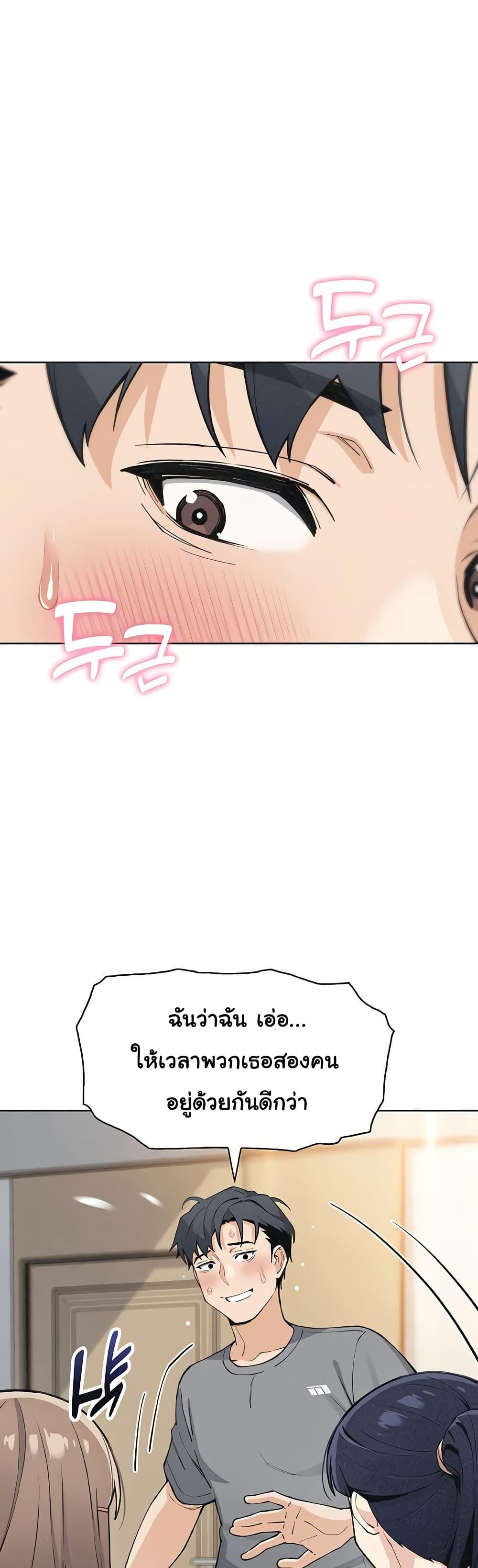 My Daughter – My Daughter – ตอนที่ 35 หน้า 13