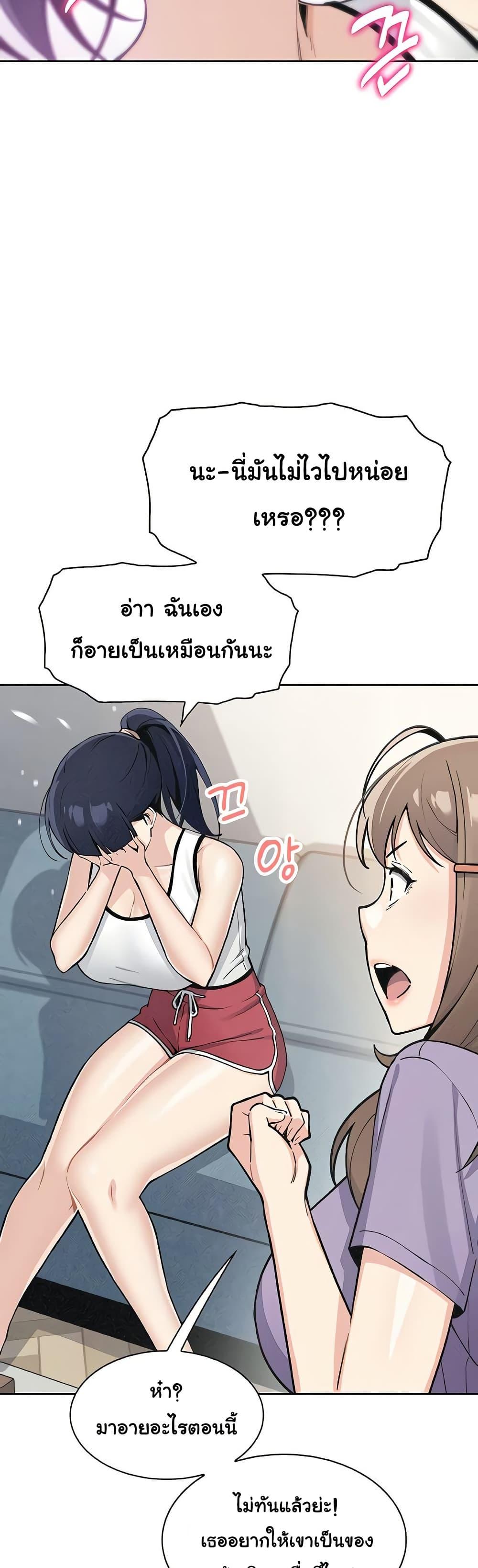 My Daughter – My Daughter – ตอนที่ 35 หน้า 17
