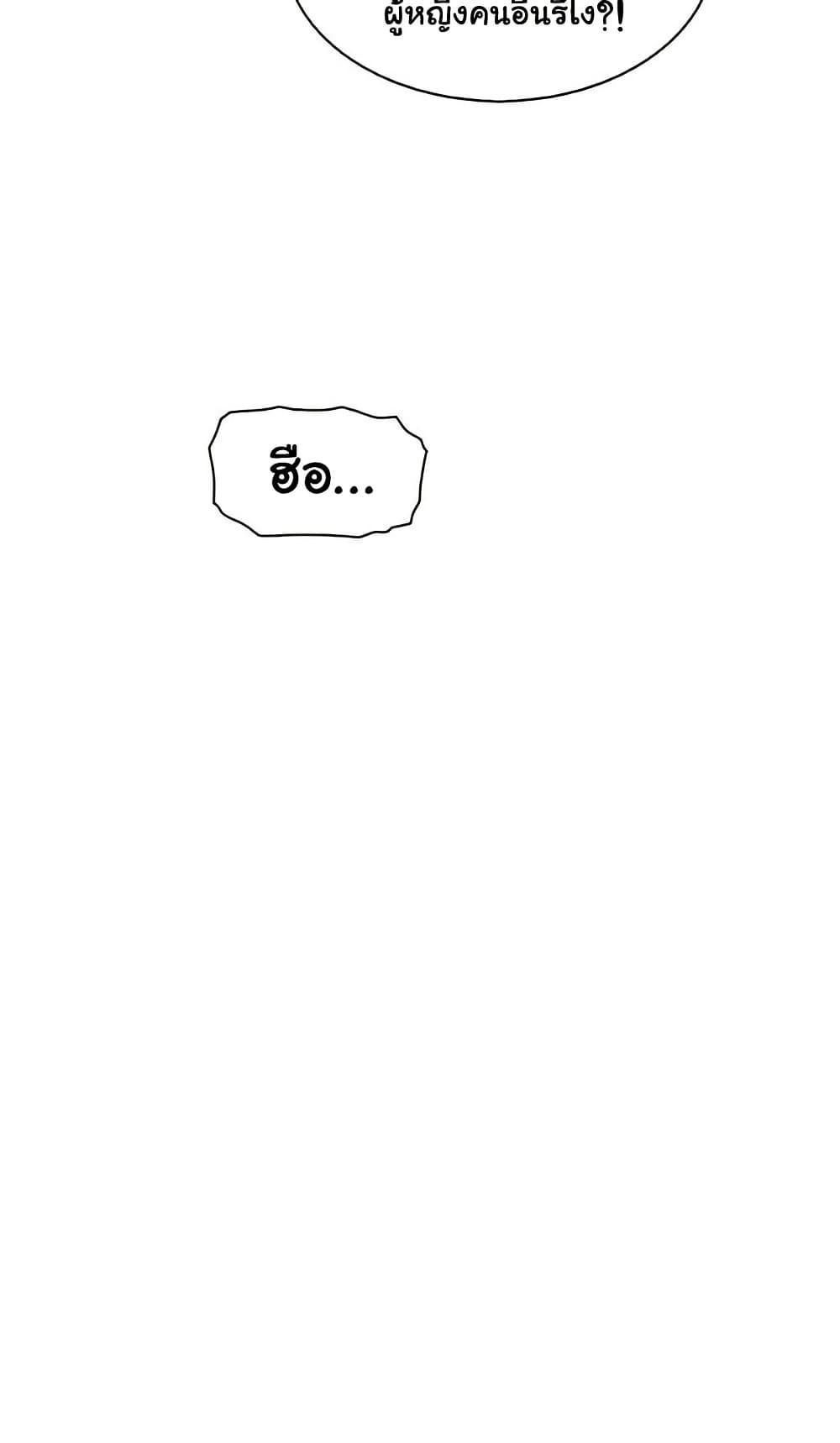 My Daughter – My Daughter – ตอนที่ 35 หน้า 18
