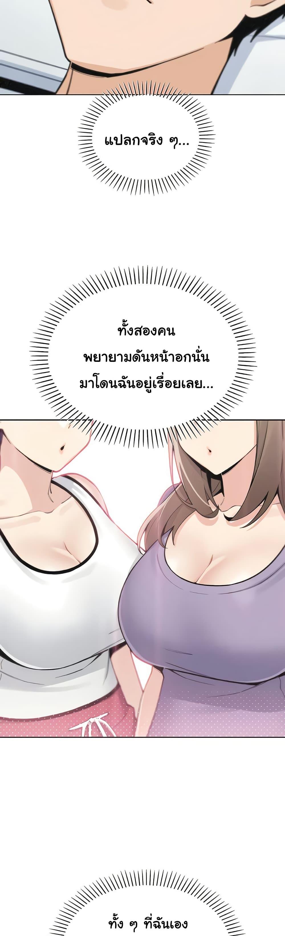 My Daughter – My Daughter – ตอนที่ 35 หน้า 20