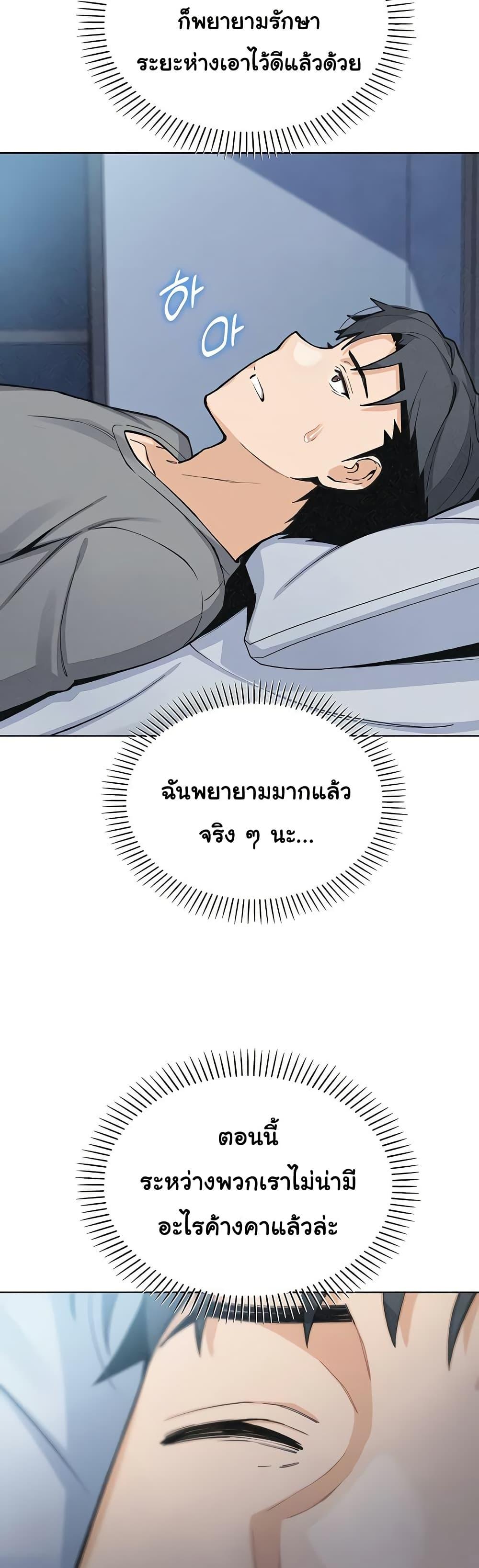 My Daughter – My Daughter – ตอนที่ 35 หน้า 21