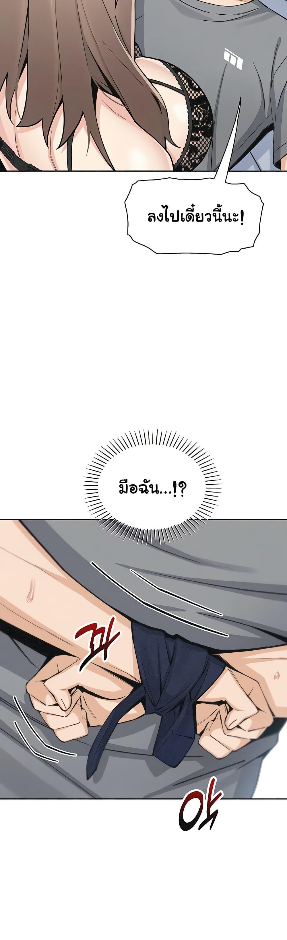 My Daughter – My Daughter – ตอนที่ 35 หน้า 25