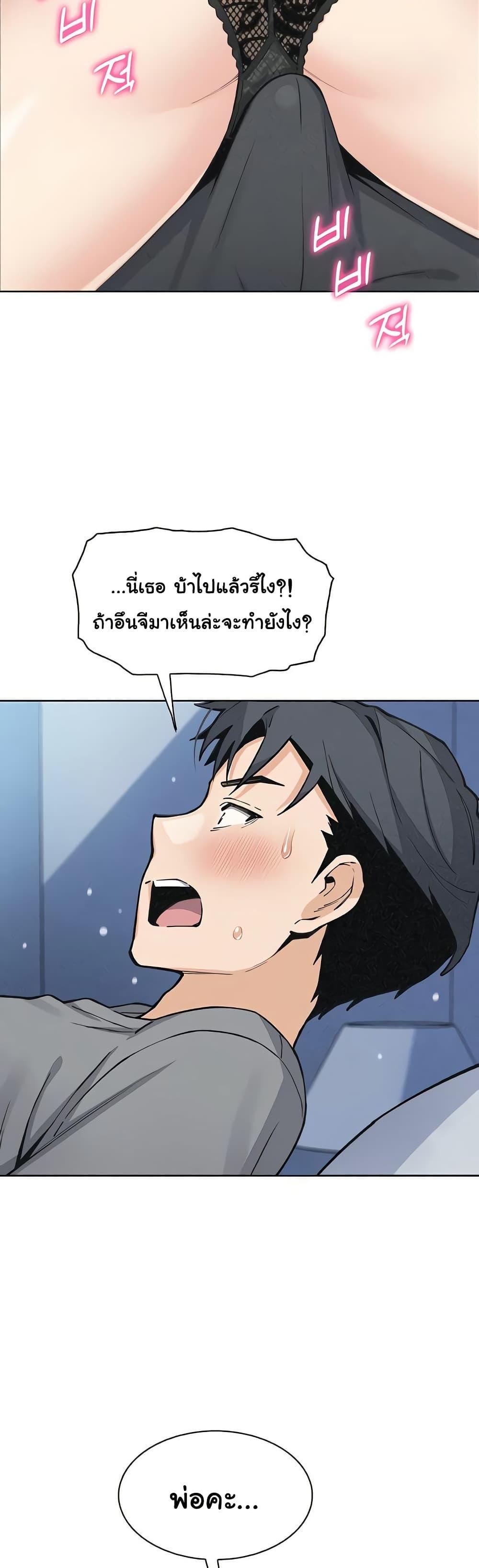 My Daughter – My Daughter – ตอนที่ 35 หน้า 27