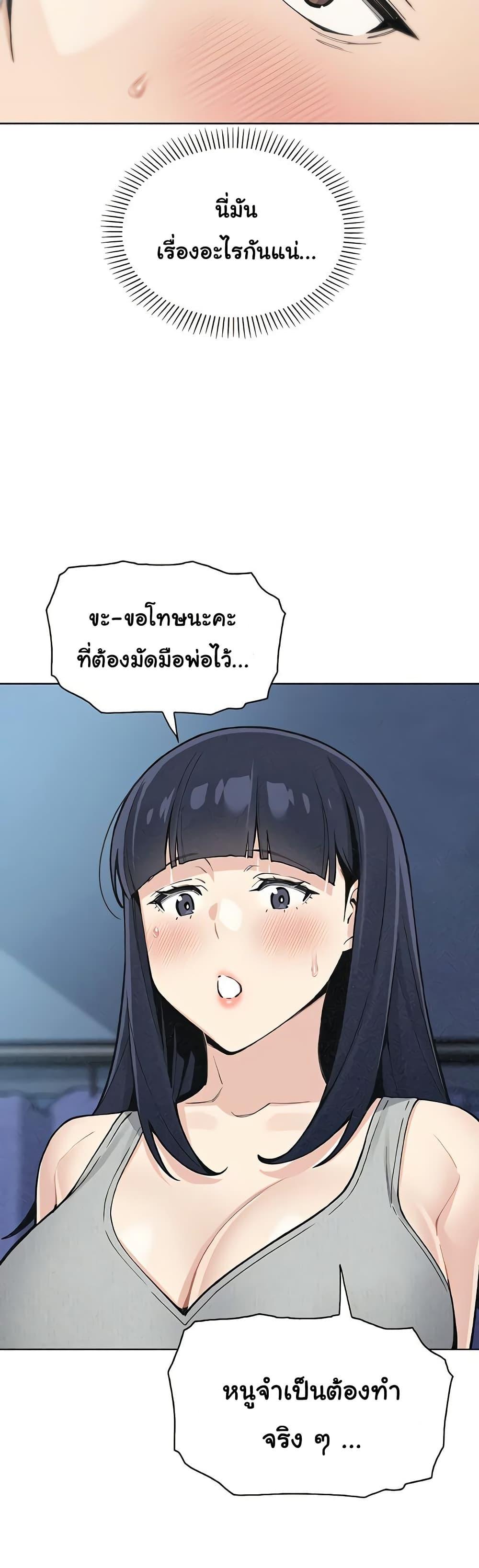 My Daughter – My Daughter – ตอนที่ 35 หน้า 29