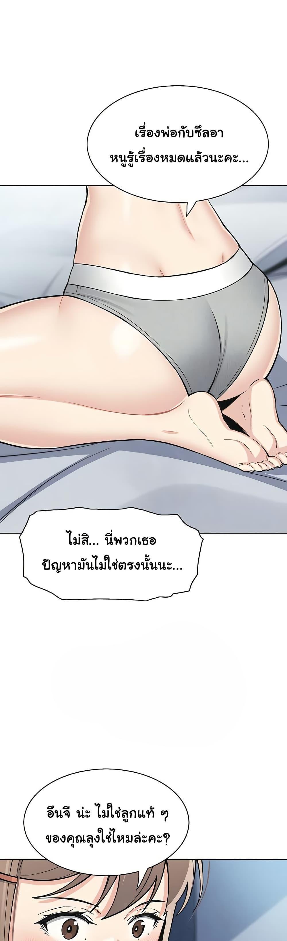 My Daughter – My Daughter – ตอนที่ 35 หน้า 30