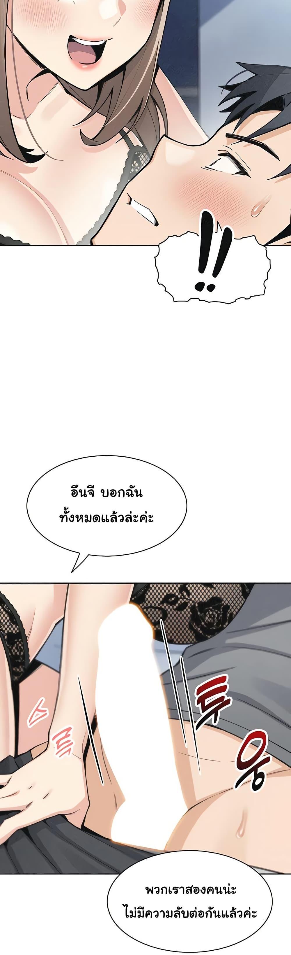 My Daughter – My Daughter – ตอนที่ 35 หน้า 31