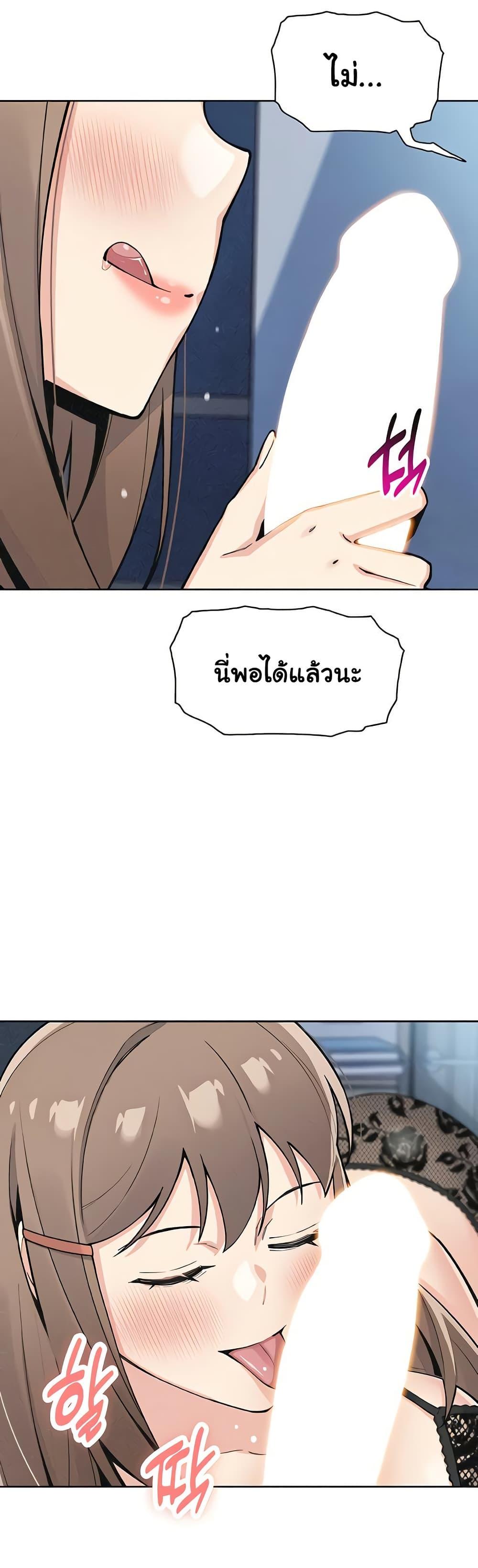My Daughter – My Daughter – ตอนที่ 35 หน้า 33