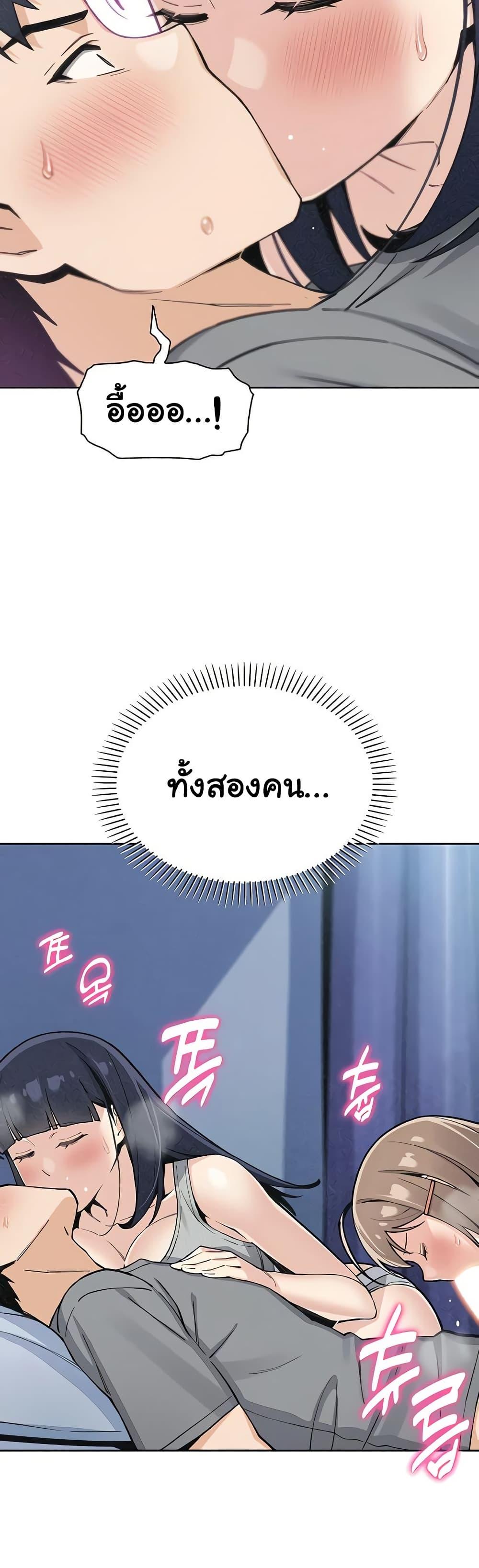 My Daughter – My Daughter – ตอนที่ 35 หน้า 35