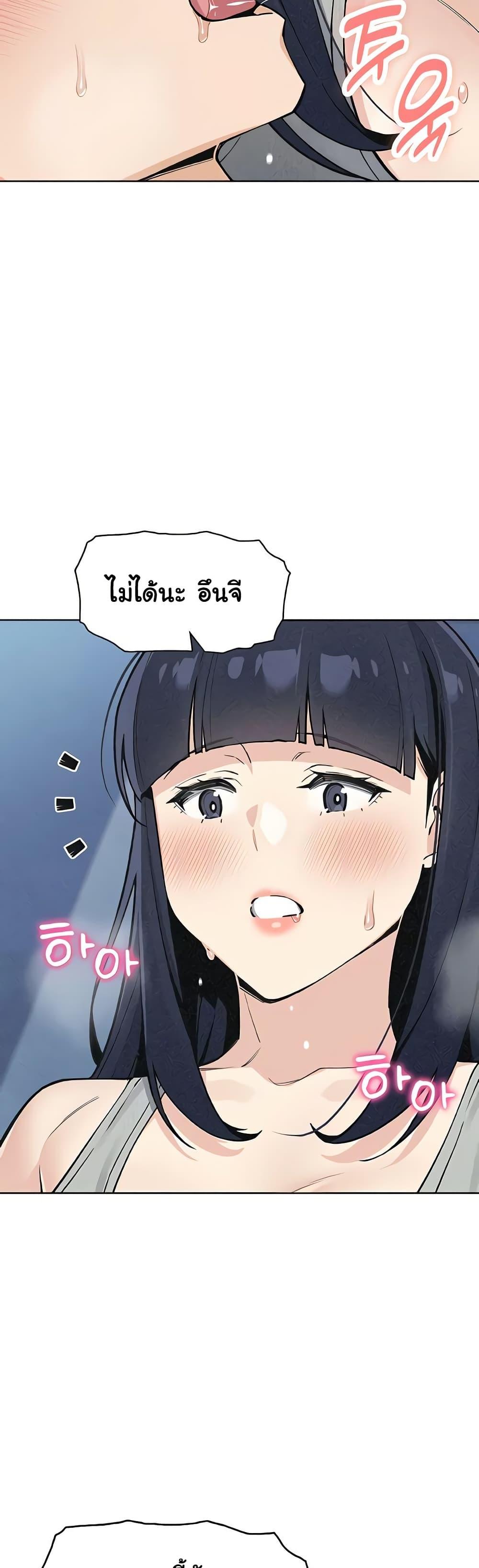 My Daughter – My Daughter – ตอนที่ 35 หน้า 37
