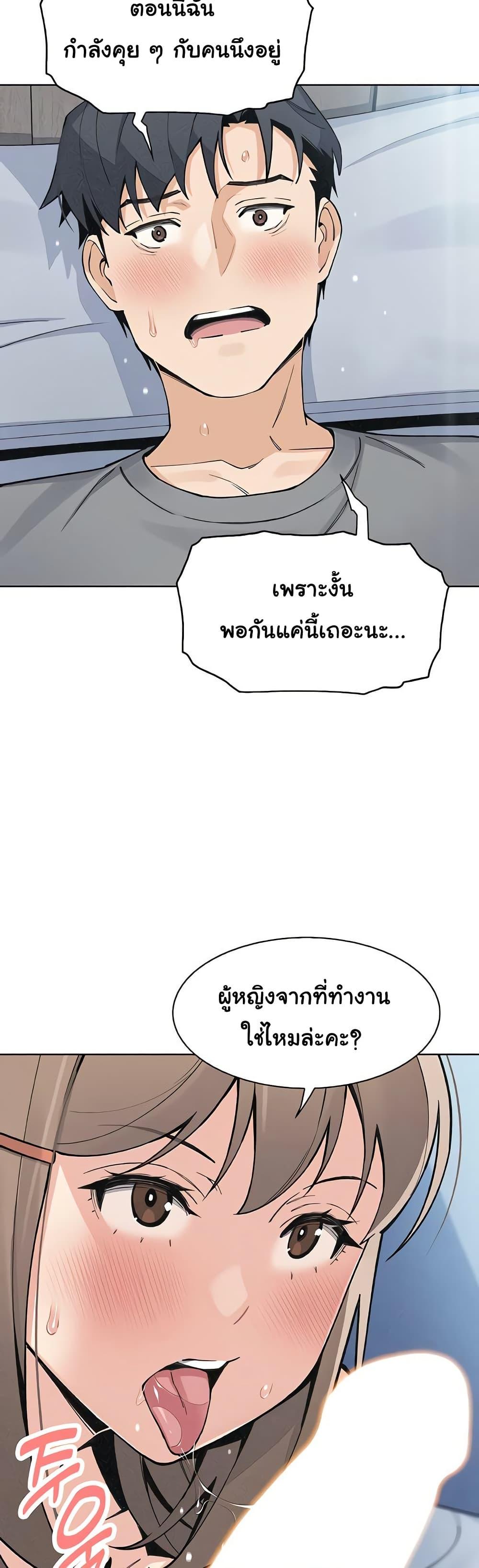 My Daughter – My Daughter – ตอนที่ 35 หน้า 38