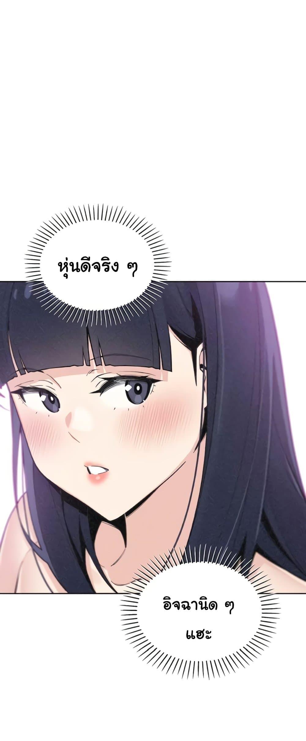 My Daughter – My Daughter – ตอนที่ 36 หน้า 3