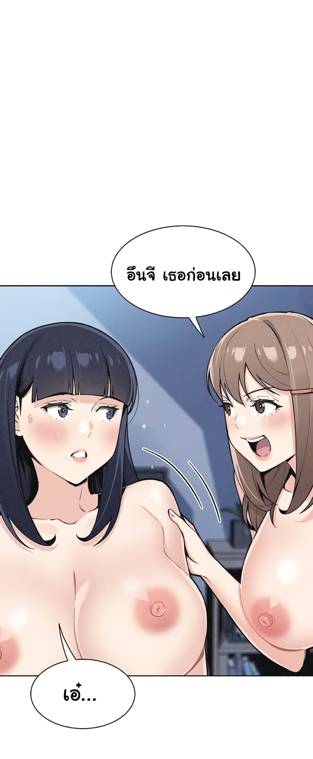 My Daughter – My Daughter – ตอนที่ 36 หน้า 4