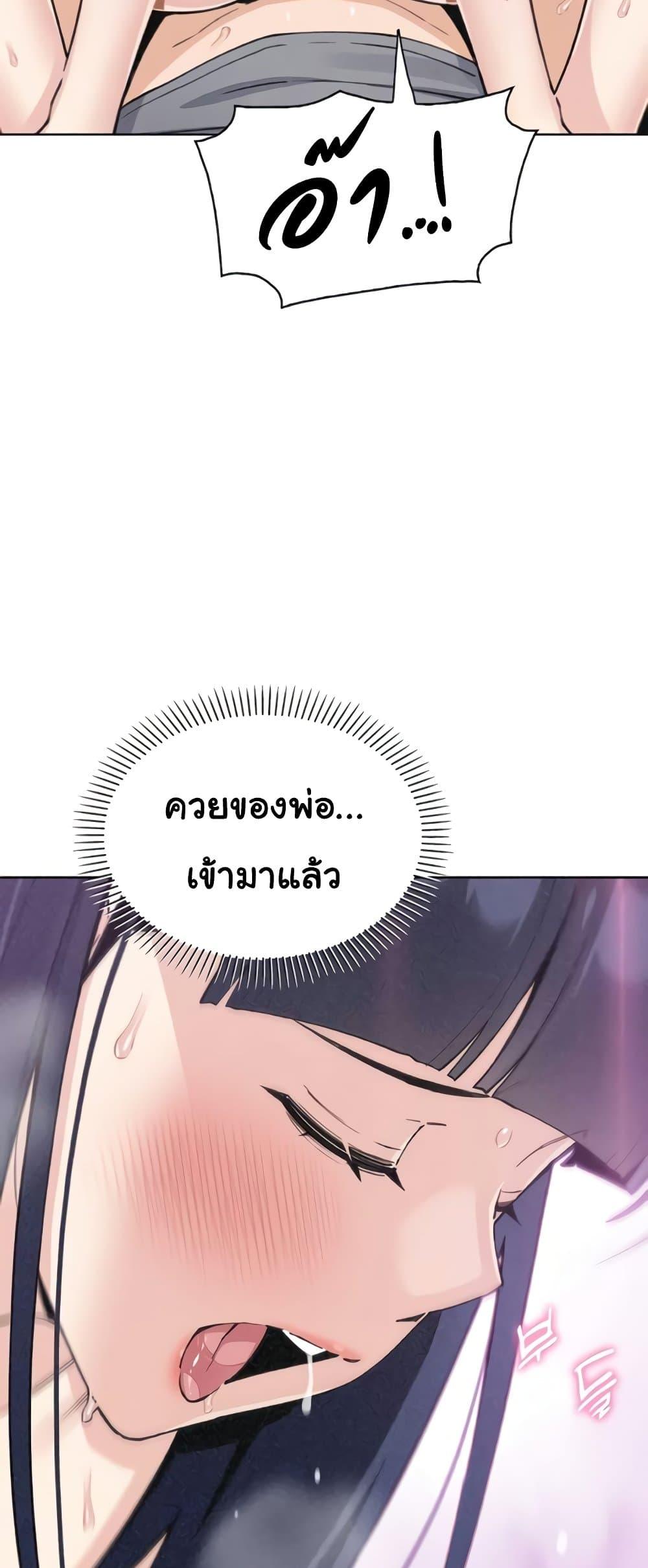 My Daughter – My Daughter – ตอนที่ 36 หน้า 10