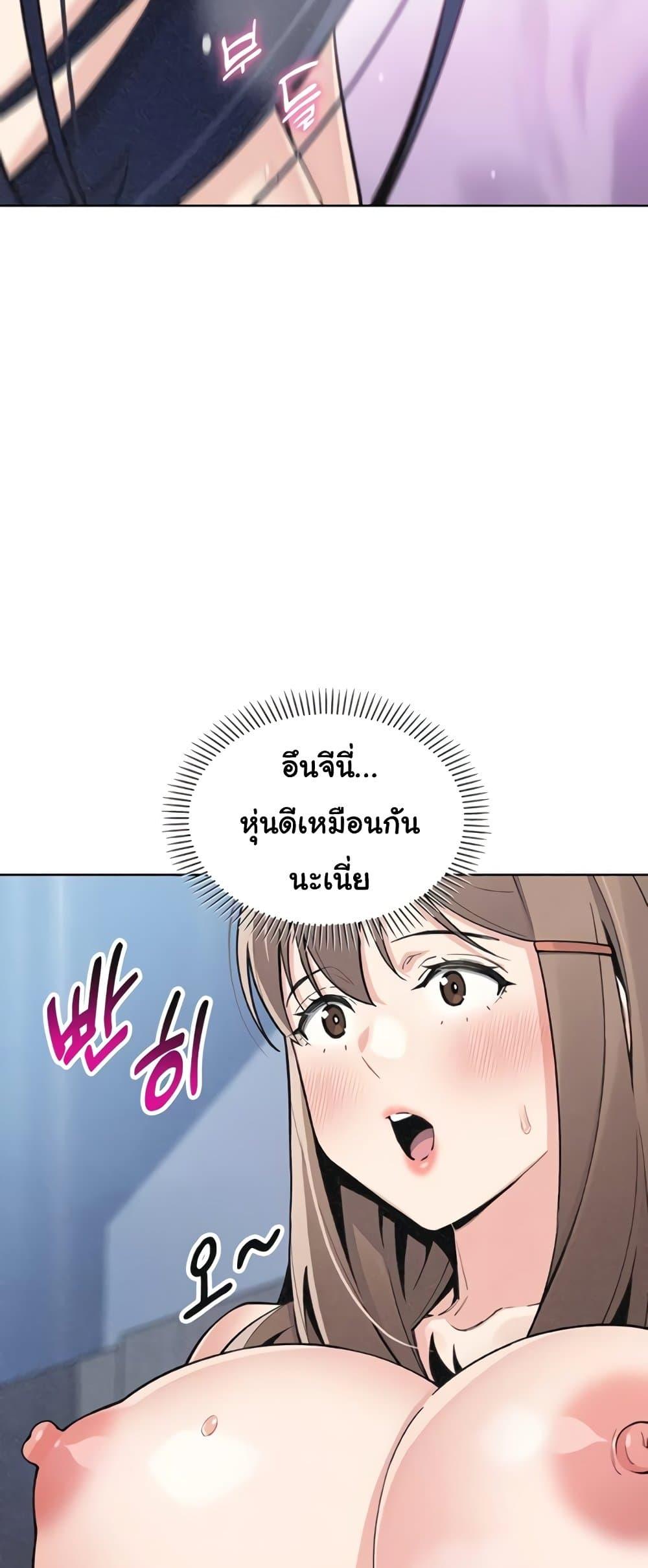 My Daughter – My Daughter – ตอนที่ 36 หน้า 11