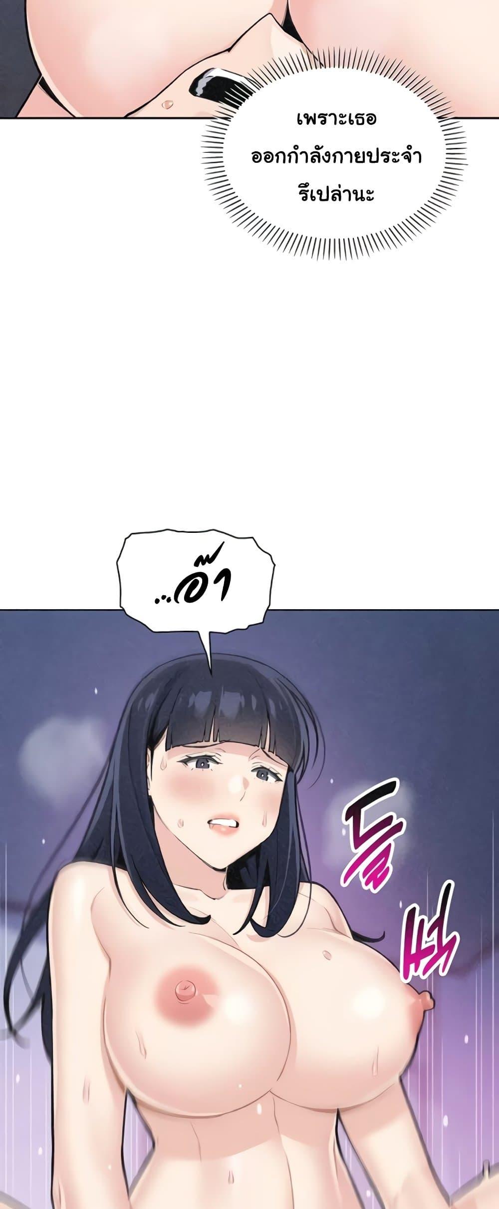 My Daughter – My Daughter – ตอนที่ 36 หน้า 12
