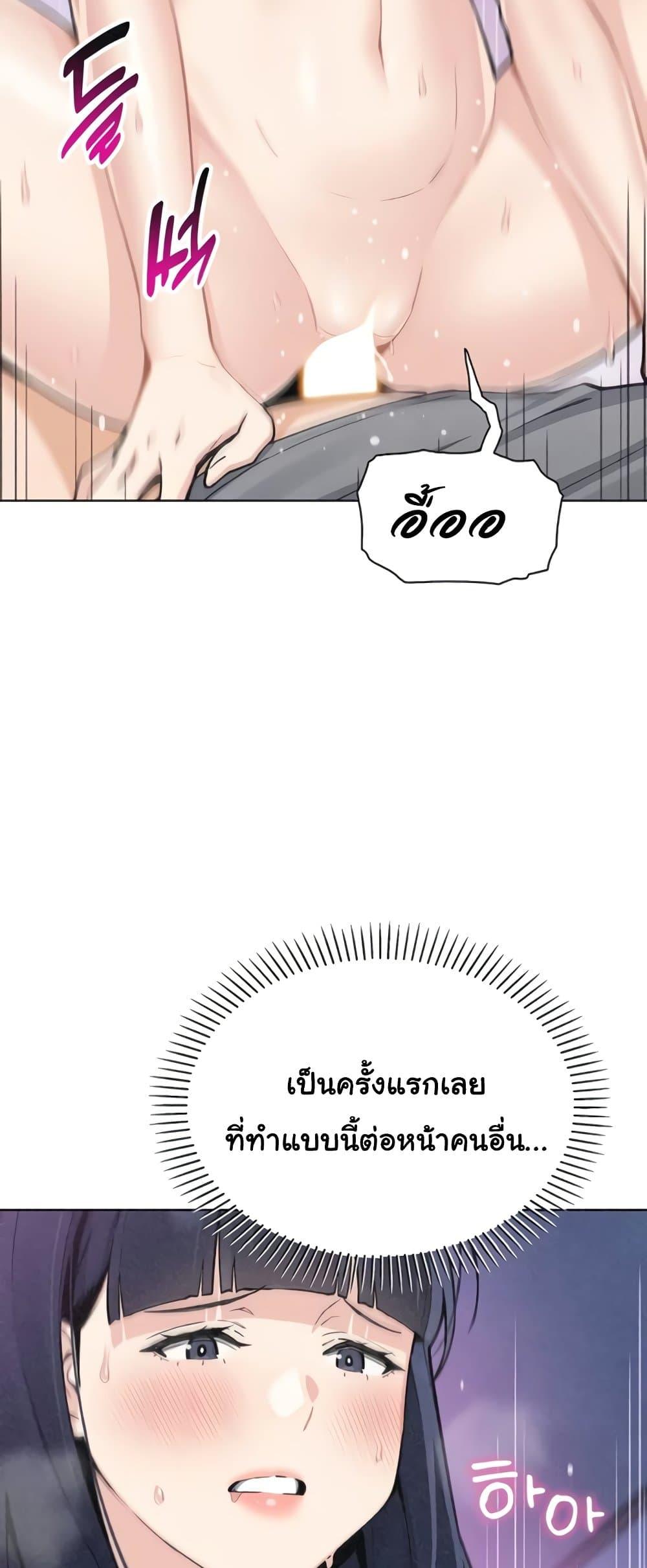 My Daughter – My Daughter – ตอนที่ 36 หน้า 13