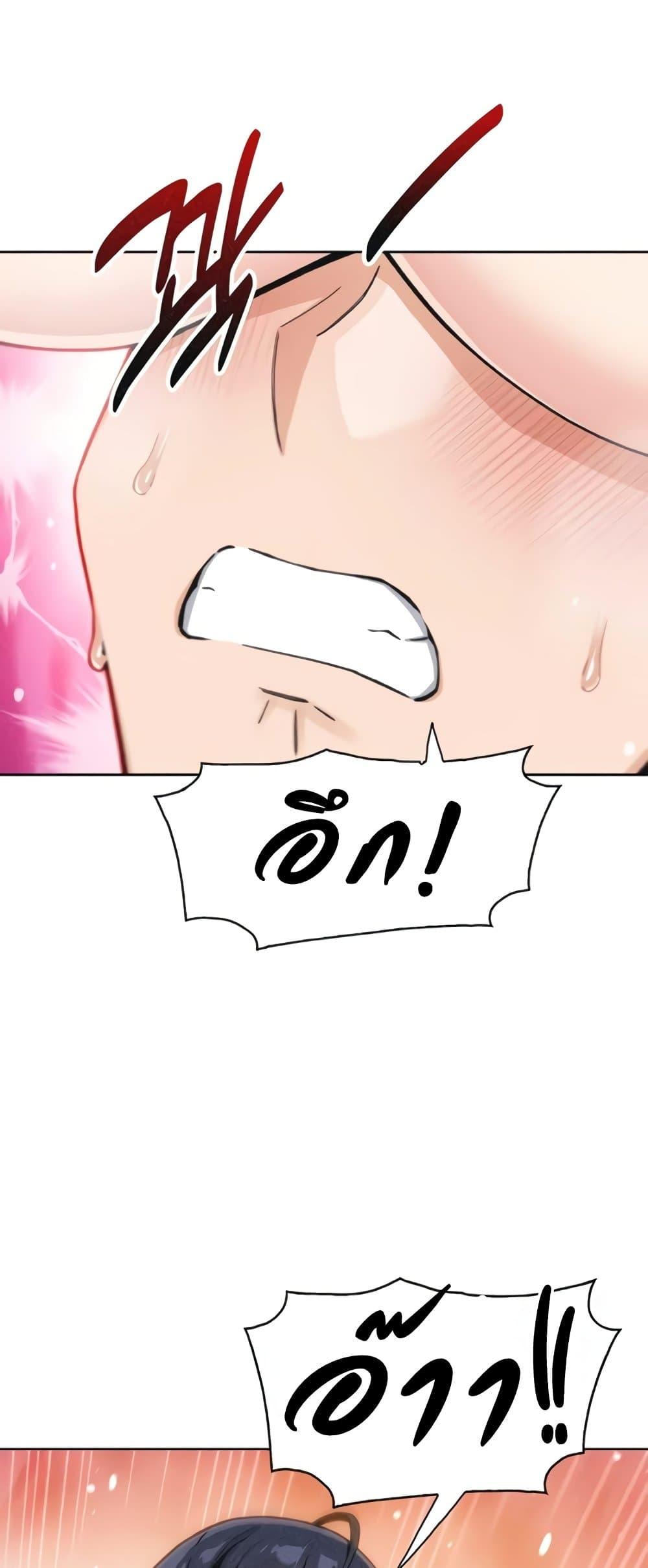 My Daughter – My Daughter – ตอนที่ 36 หน้า 26
