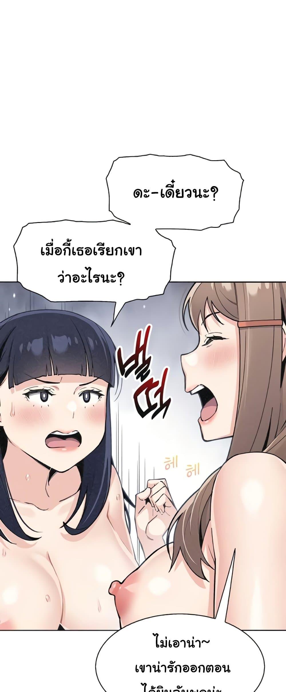 My Daughter – My Daughter – ตอนที่ 36 หน้า 30