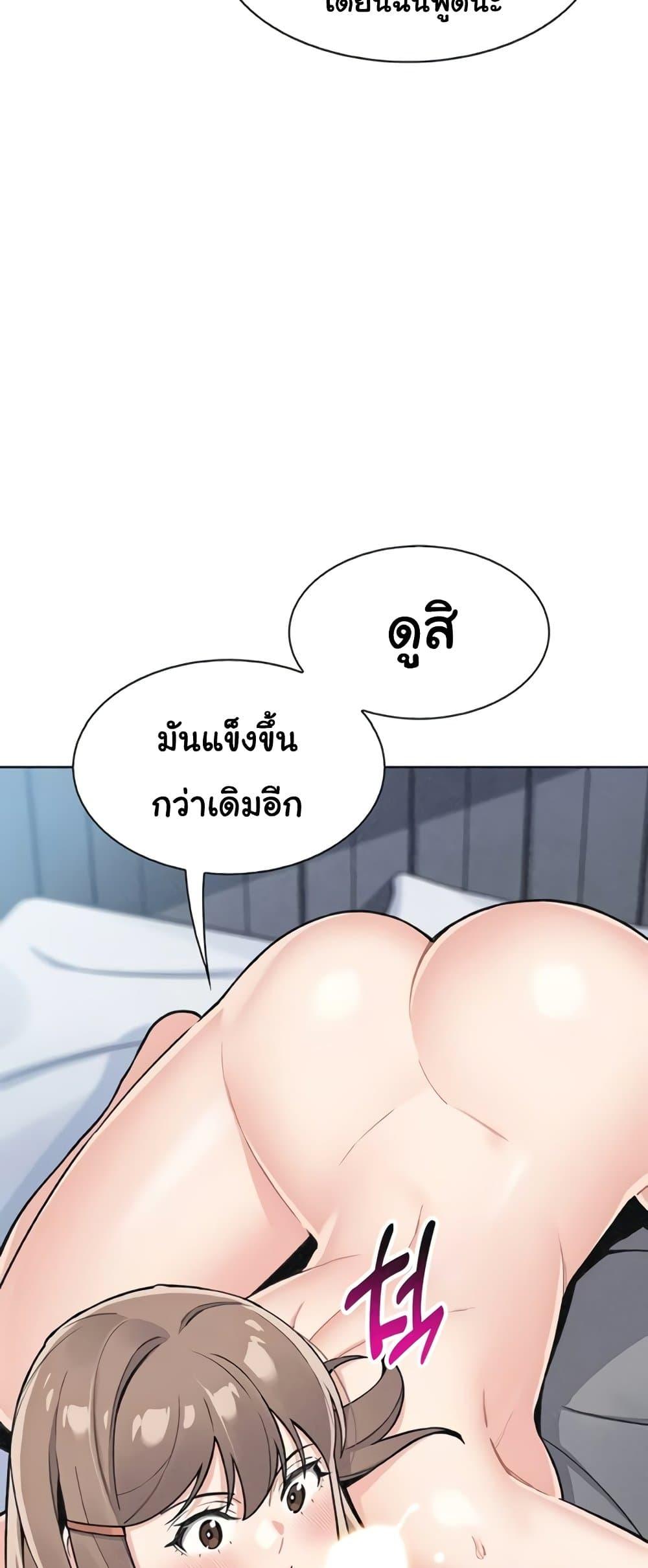 My Daughter – My Daughter – ตอนที่ 36 หน้า 31