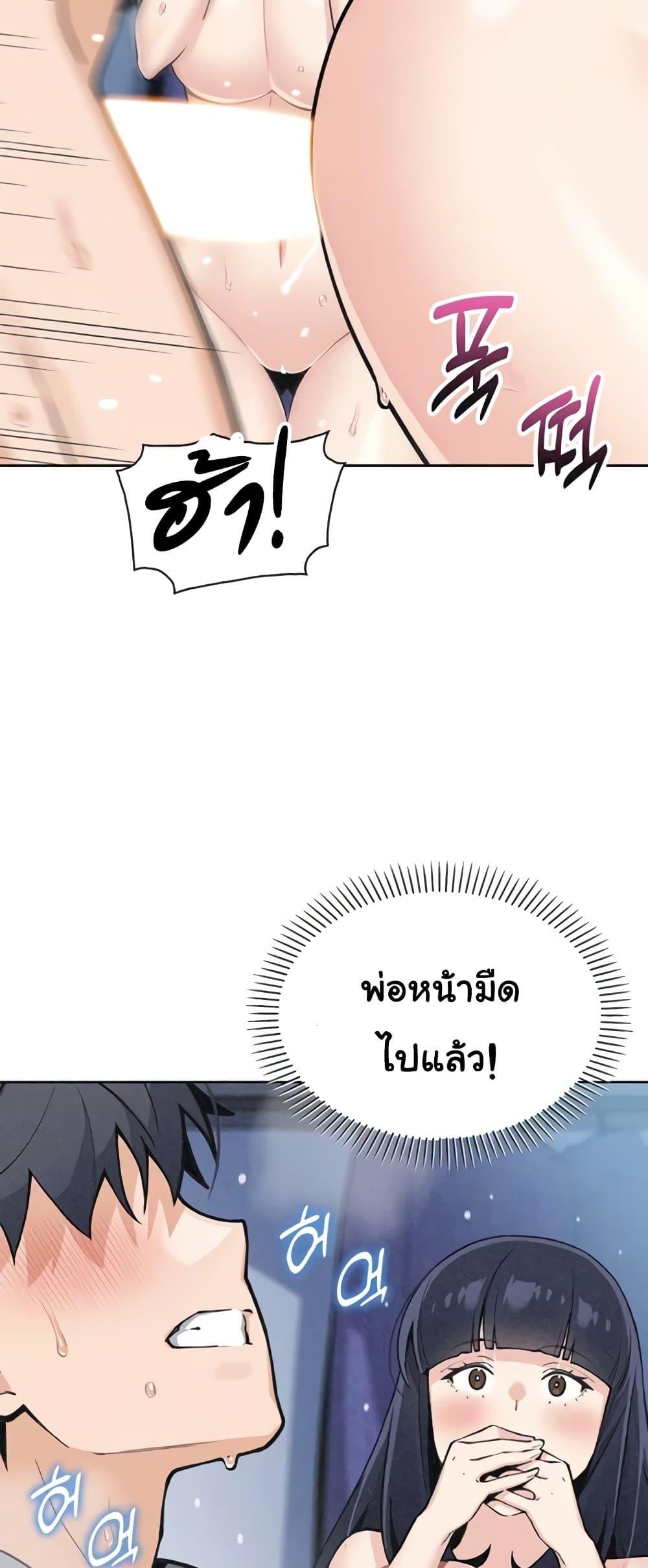 My Daughter – My Daughter – ตอนที่ 36 หน้า 43