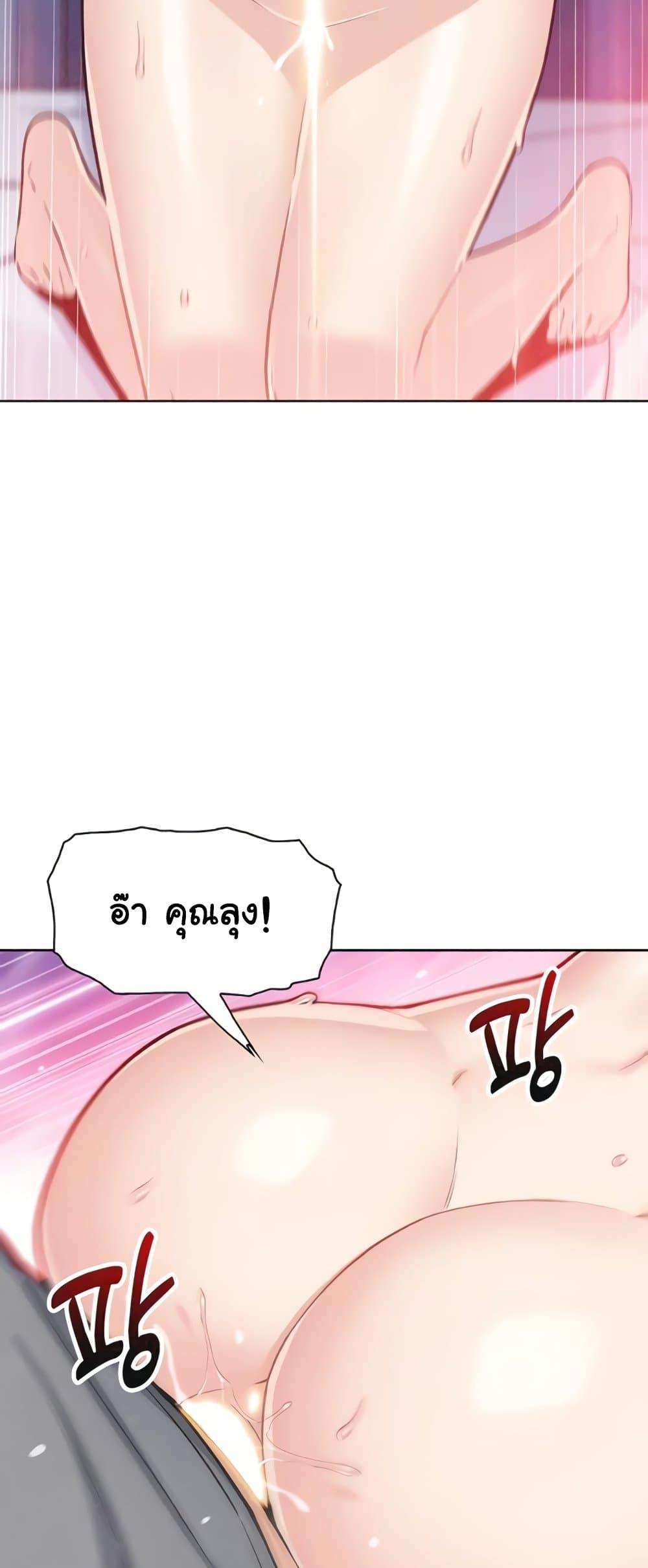 My Daughter – My Daughter – ตอนที่ 36 หน้า 55