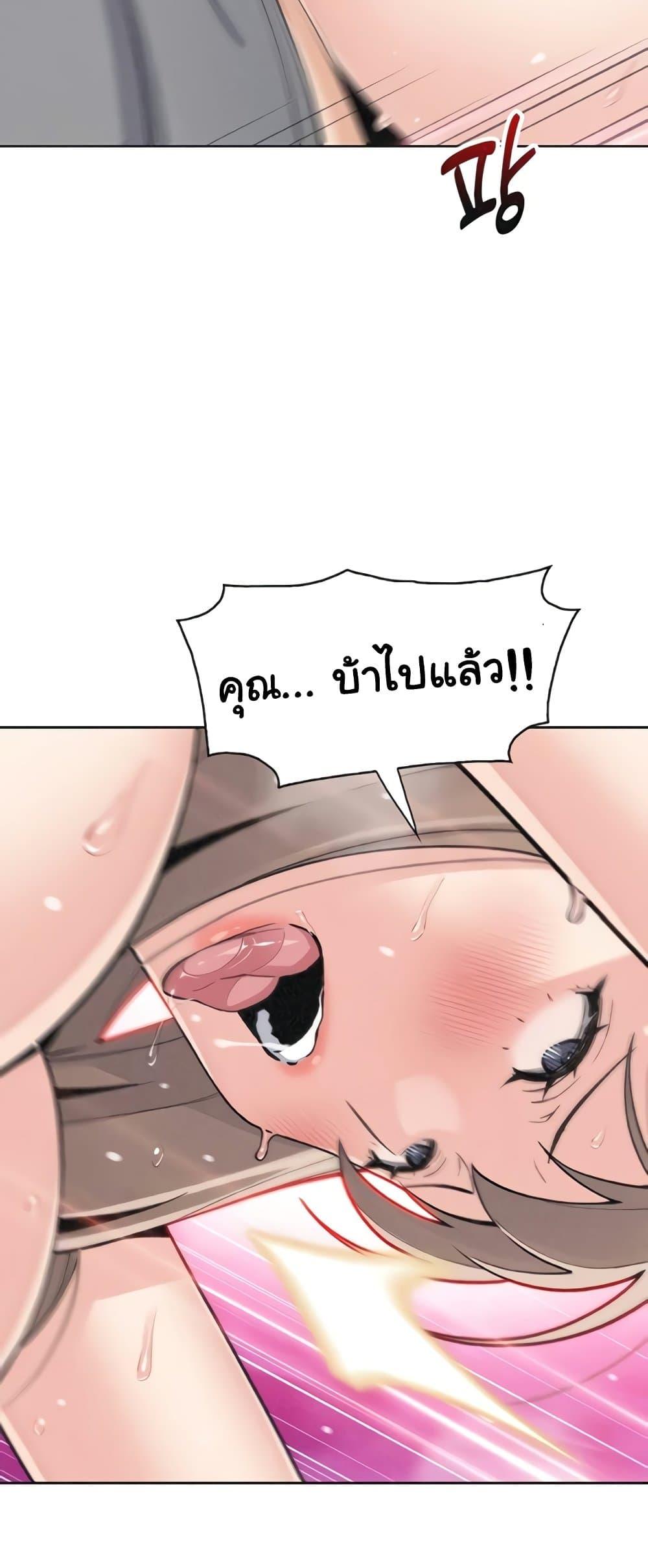 My Daughter – My Daughter – ตอนที่ 36 หน้า 56