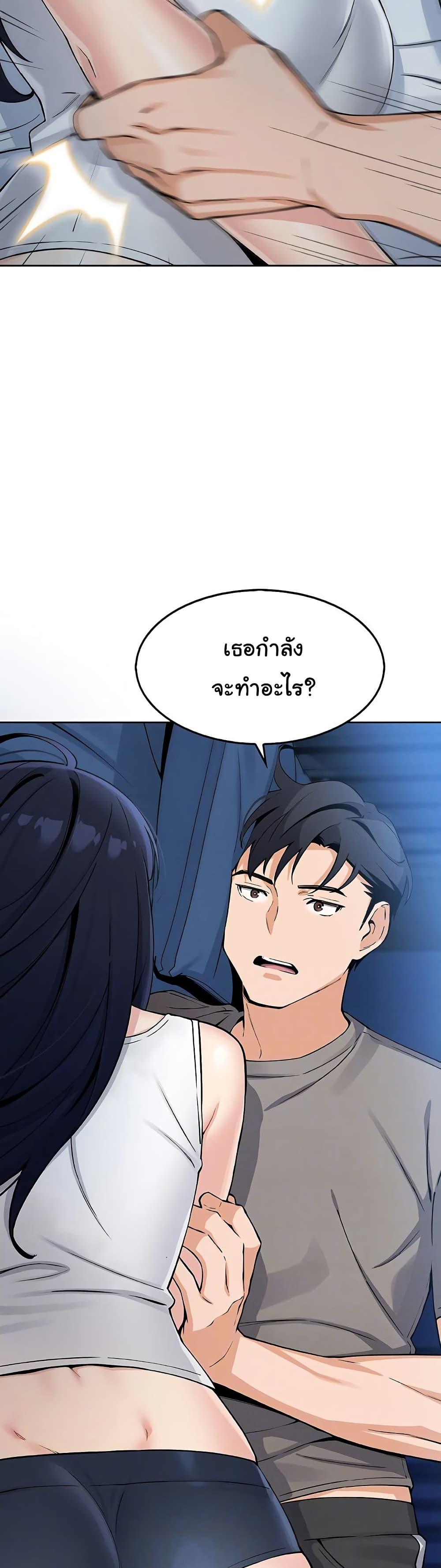My Daughter – My Daughter – ตอนที่ 8 หน้า 3
