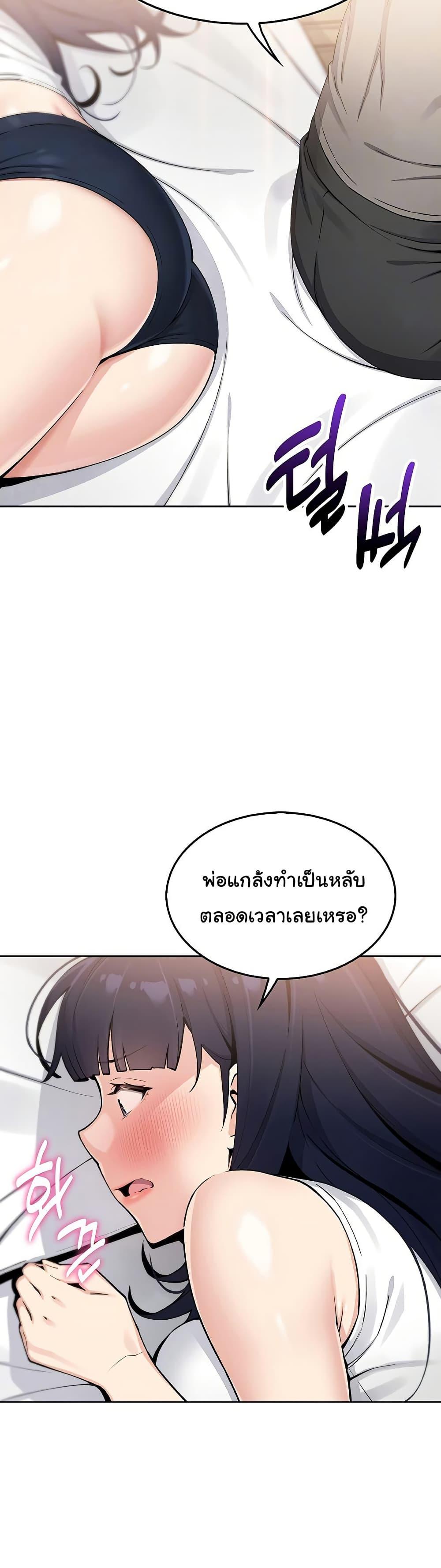 My Daughter – My Daughter – ตอนที่ 8 หน้า 10