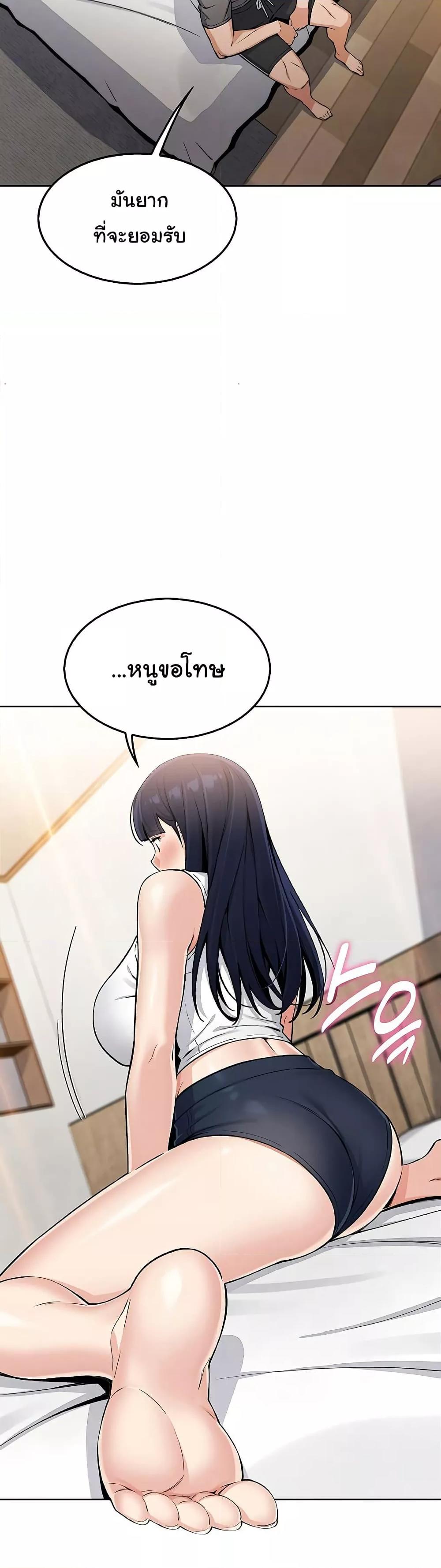 My Daughter – My Daughter – ตอนที่ 8 หน้า 12