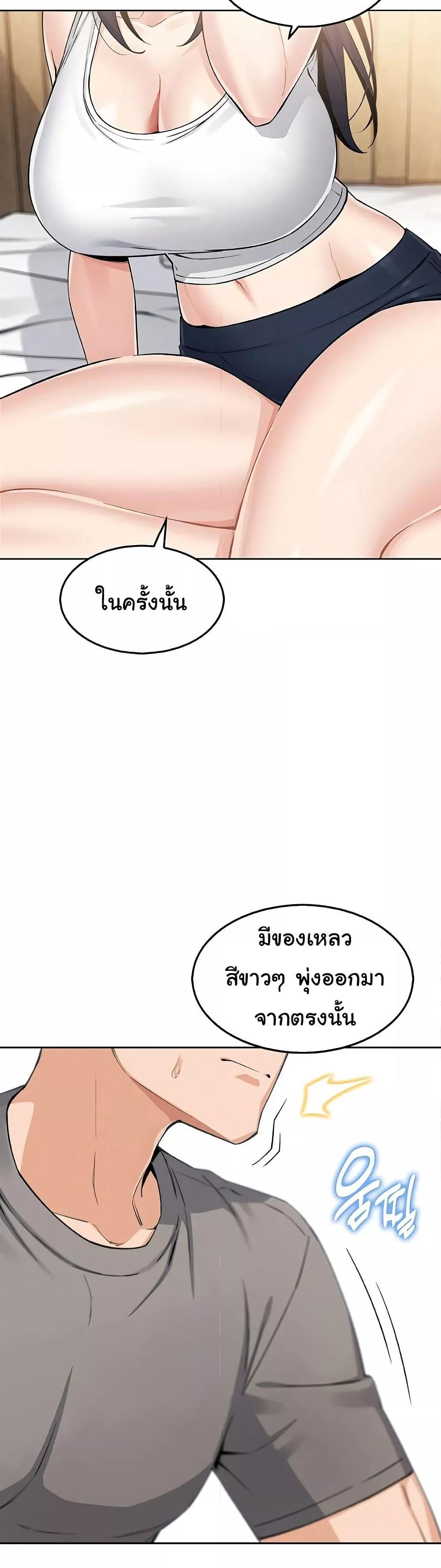 My Daughter – My Daughter – ตอนที่ 8 หน้า 15