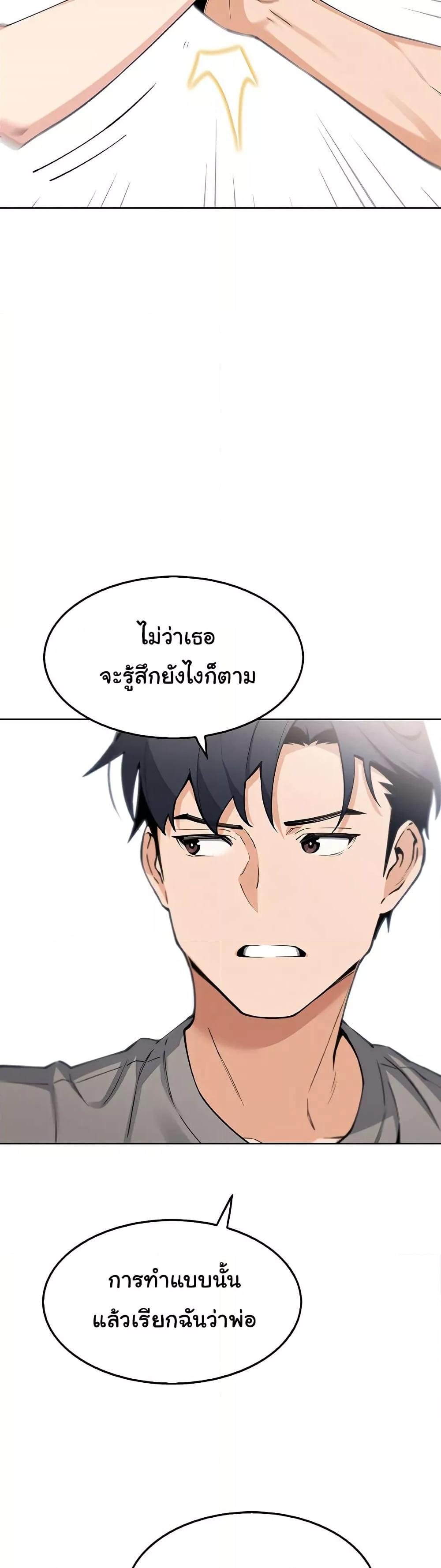 My Daughter – My Daughter – ตอนที่ 8 หน้า 20