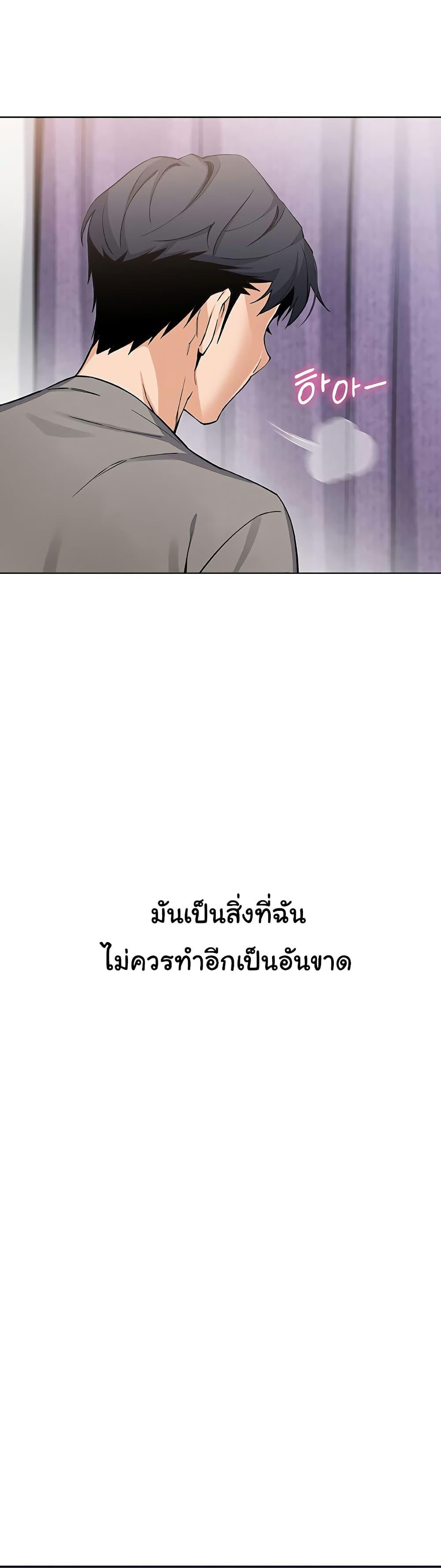 My Daughter – My Daughter – ตอนที่ 8 หน้า 25