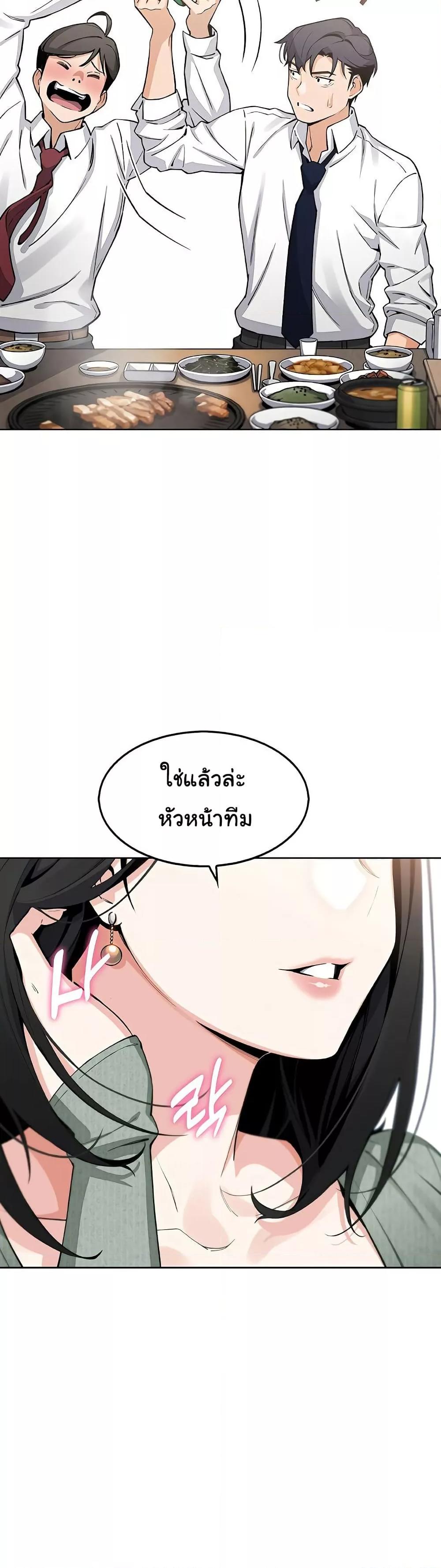 My Daughter – My Daughter – ตอนที่ 8 หน้า 35