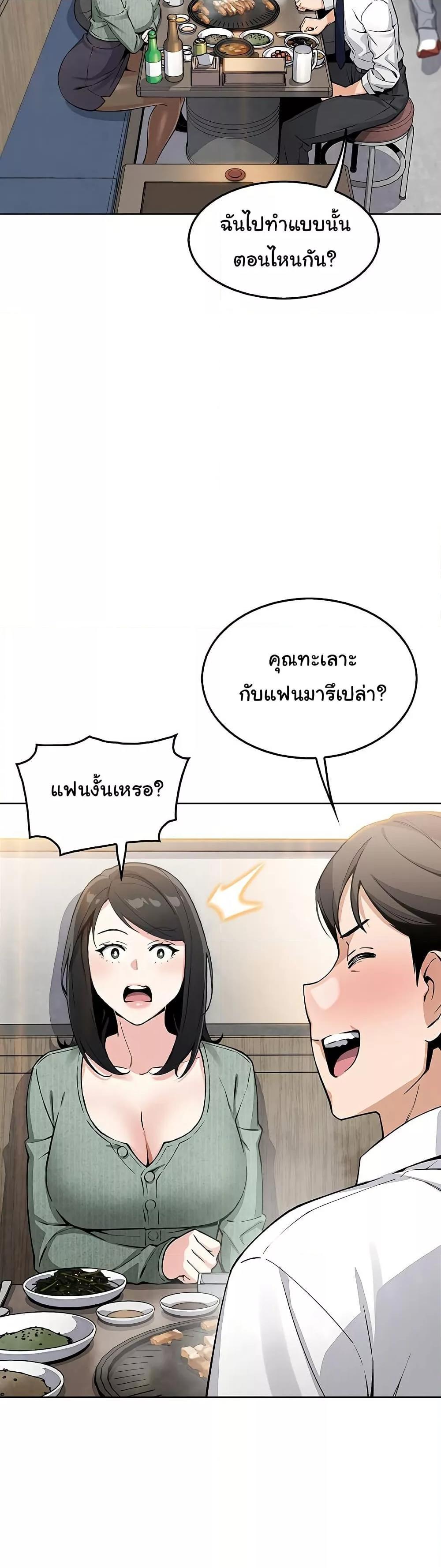 My Daughter – My Daughter – ตอนที่ 8 หน้า 37